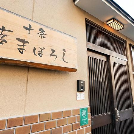 Kyo No Yume Villa เกียวโต ภายนอก รูปภาพ